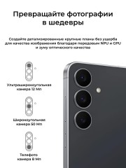 Смартфон Samsung Galaxy S25 FE 8/256Gb Jetblack