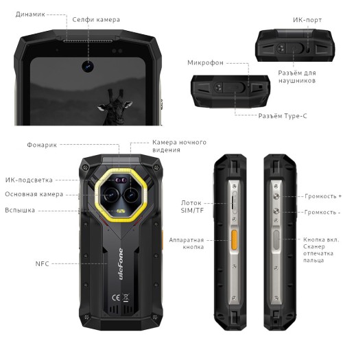 Смартфон Ulefone Armor Mini 20 Pro 8/256Gb Mecha Black