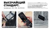 Мобильный телефон AGM M8 Flip Security+