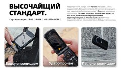 Мобильный телефон AGM M8 Flip Security+