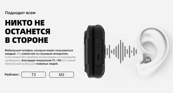 Мобильный телефон AGM M8 Flip Security+