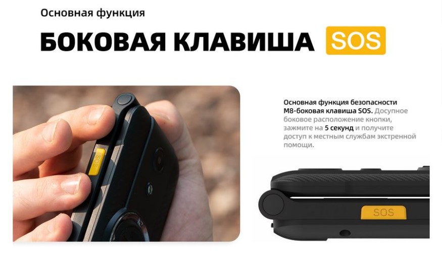 Мобильный телефон AGM M8 Flip