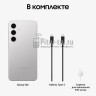 Смартфон Samsung Galaxy S24 8/256Gb Snapdragon (Dual nano SIM) Marble Gray