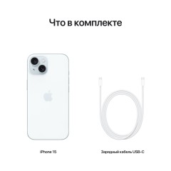Смартфон Apple iPhone 15 128Gb Blue