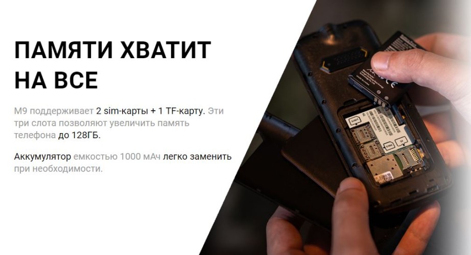Мобильный телефон AGM M9 2G 48/128Mb