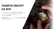 Мобильный телефон AGM M9 2G 48/128Mb