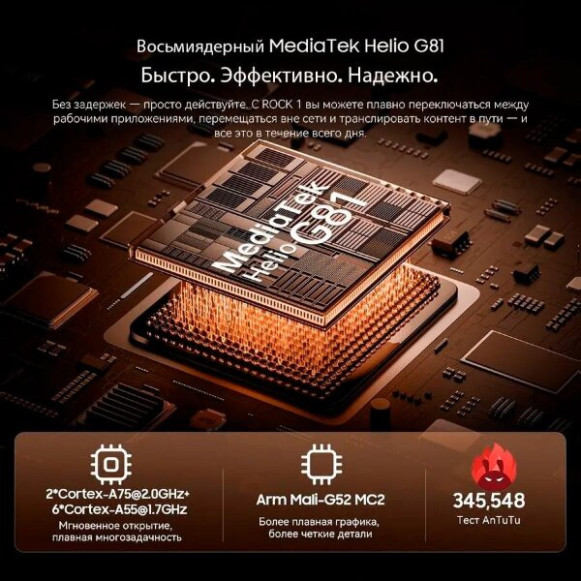 Смартфон Blackview ROCK 1 8/256Gb Black